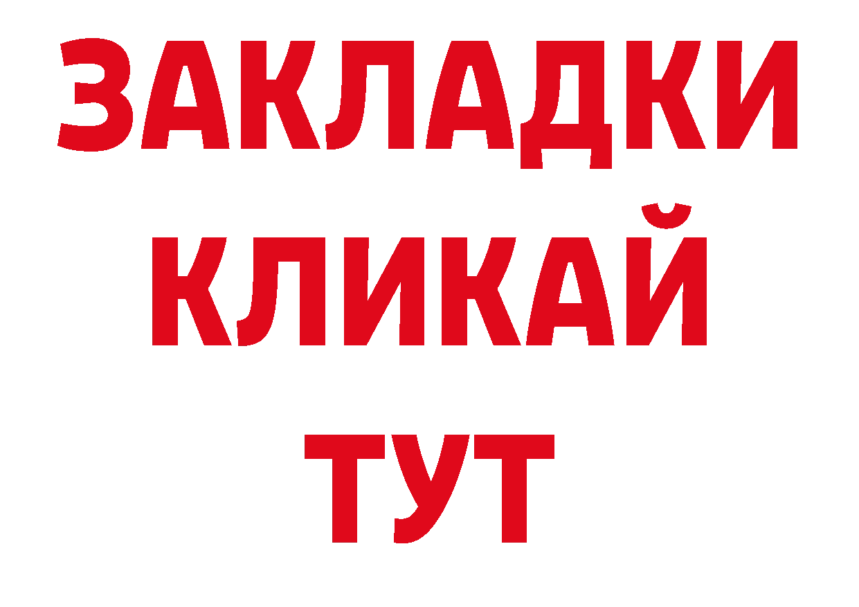 Альфа ПВП СК КРИС вход нарко площадка мега Барабинск